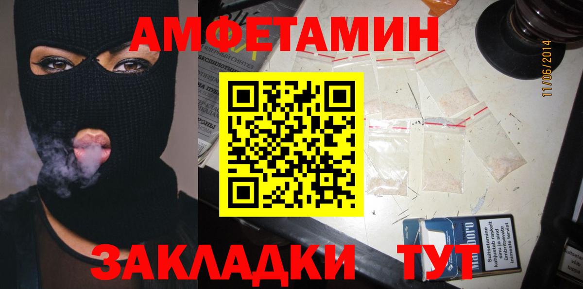 АМФ 98%  Amphetamine  Тимашёвск  Вход с VPN 