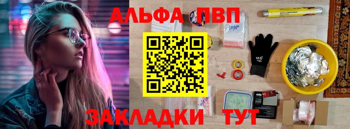 Alpha-PVP мука Тимашёвск