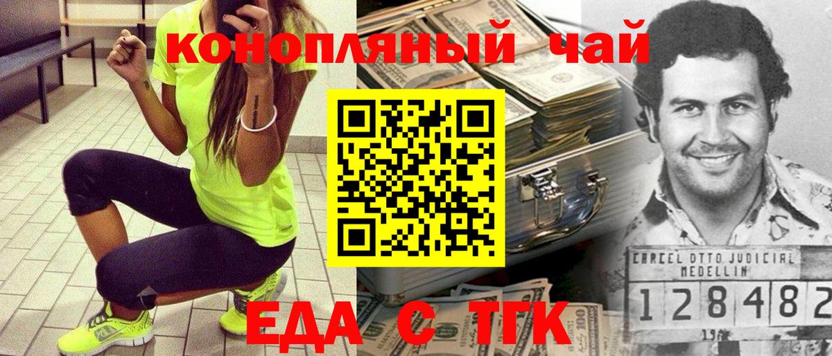 Тимашёвск  Печенье с ТГК конопля  Вход с VPN 