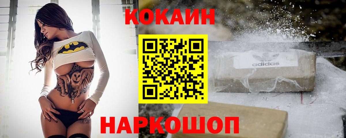 Cocaine Fish Scale Тимашёвск