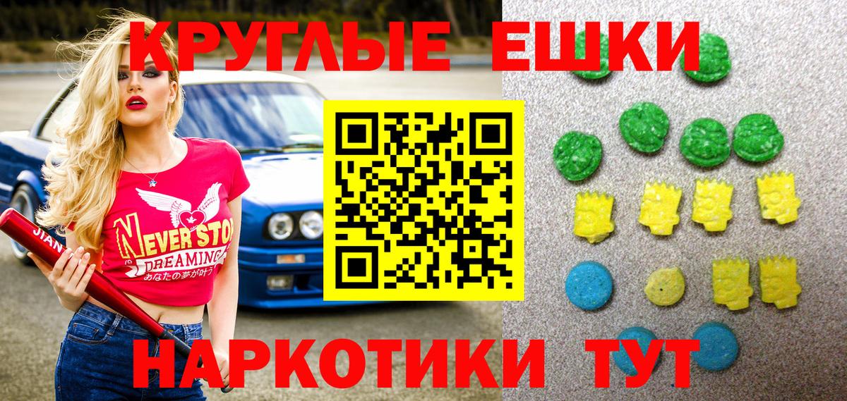 ЭКСТАЗИ 280 MDMA  Вход с VPN  Тимашёвск  ЭКСТАЗИ  Экстази 280мг 