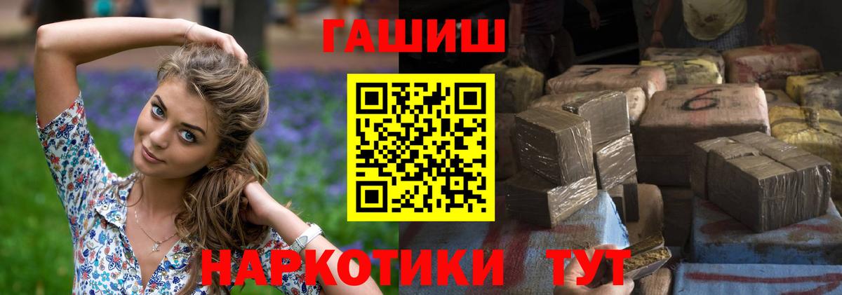 ГАШИШ ice o lator Тимашёвск