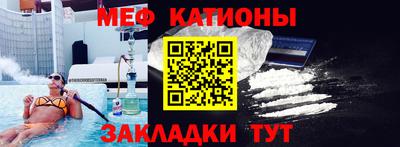 меф Гагарин