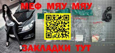 меф Гагарин