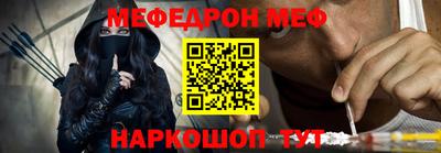 меф Гагарин