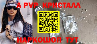а пвп мука Заволжье
