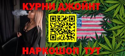 каннабис Жуковский