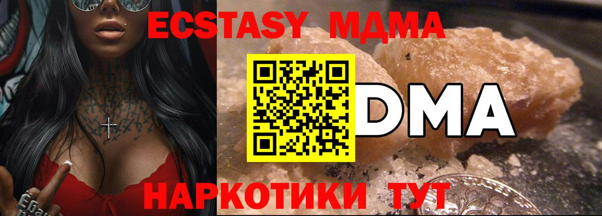 MDMA VHQ  Вход с VPN  MDMA  Тимашёвск  МДМА crystal 