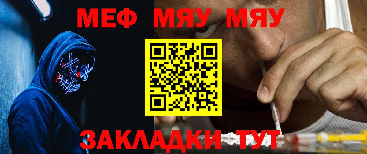 МЕФ  Вход с VPN  Тимашёвск  МЕФ 4 MMC  МЯУ-МЯУ 