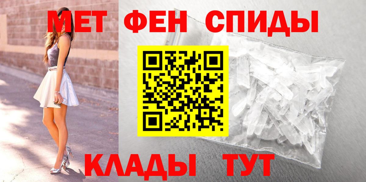 МЕТАМФЕТАМИН пудра Тимашёвск