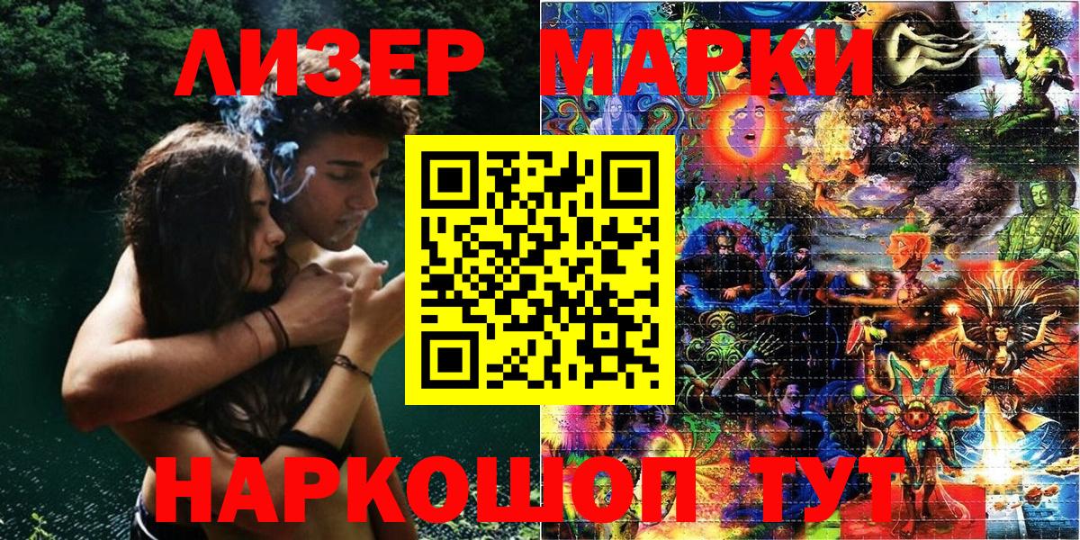 Марки 25I-NBOMe  Марки NBOMe 1,5мг  Тимашёвск  Вход с VPN  Марки NBOMe 1,5мг 