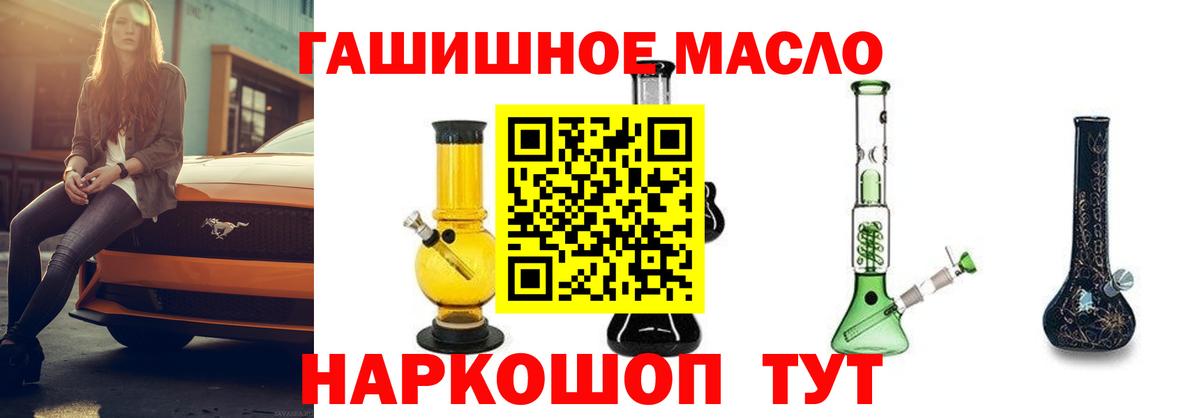 ТГК вейп  Вход с VPN  Тимашёвск  Дистиллят ТГК вейп с тгк 
