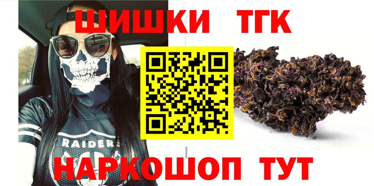 Бошки Шишки THC 21% Тимашёвск